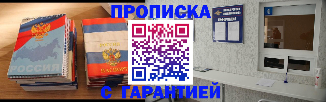 регистрация для школы в Жуковском