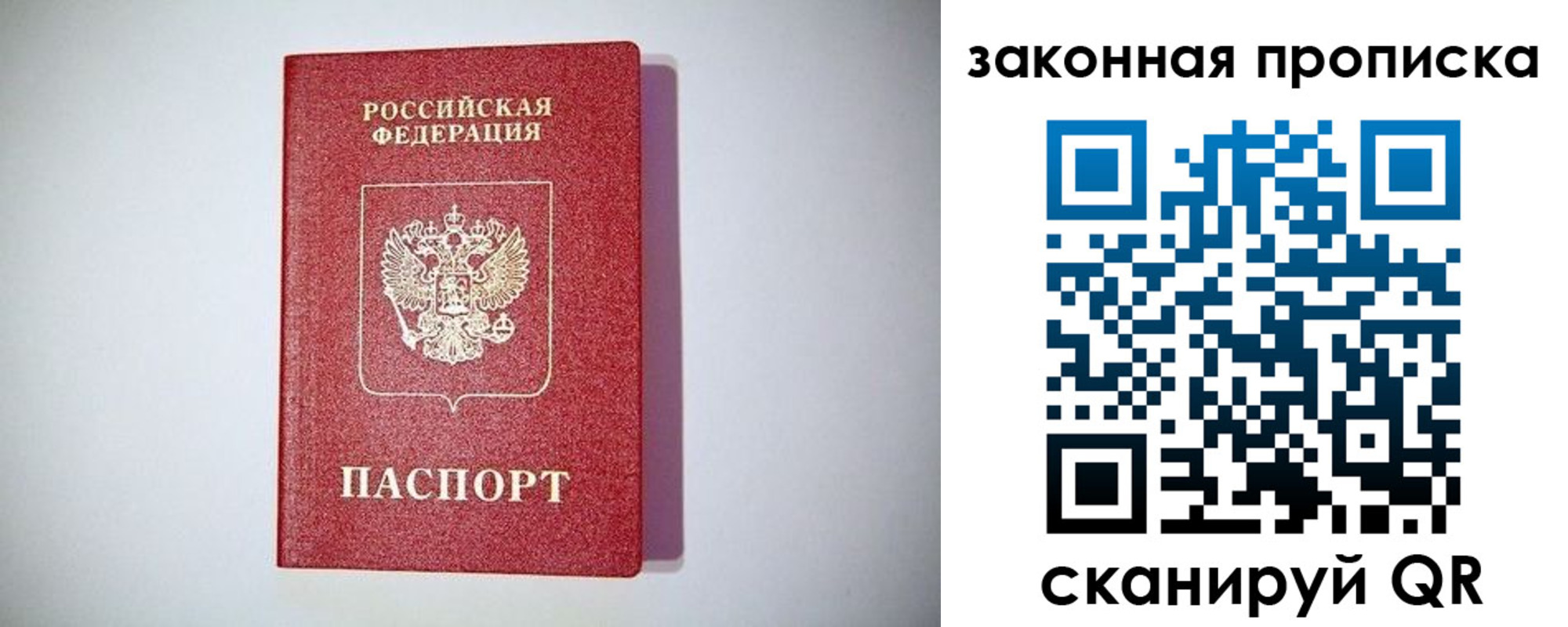 временная регистрация законно в Жуковском