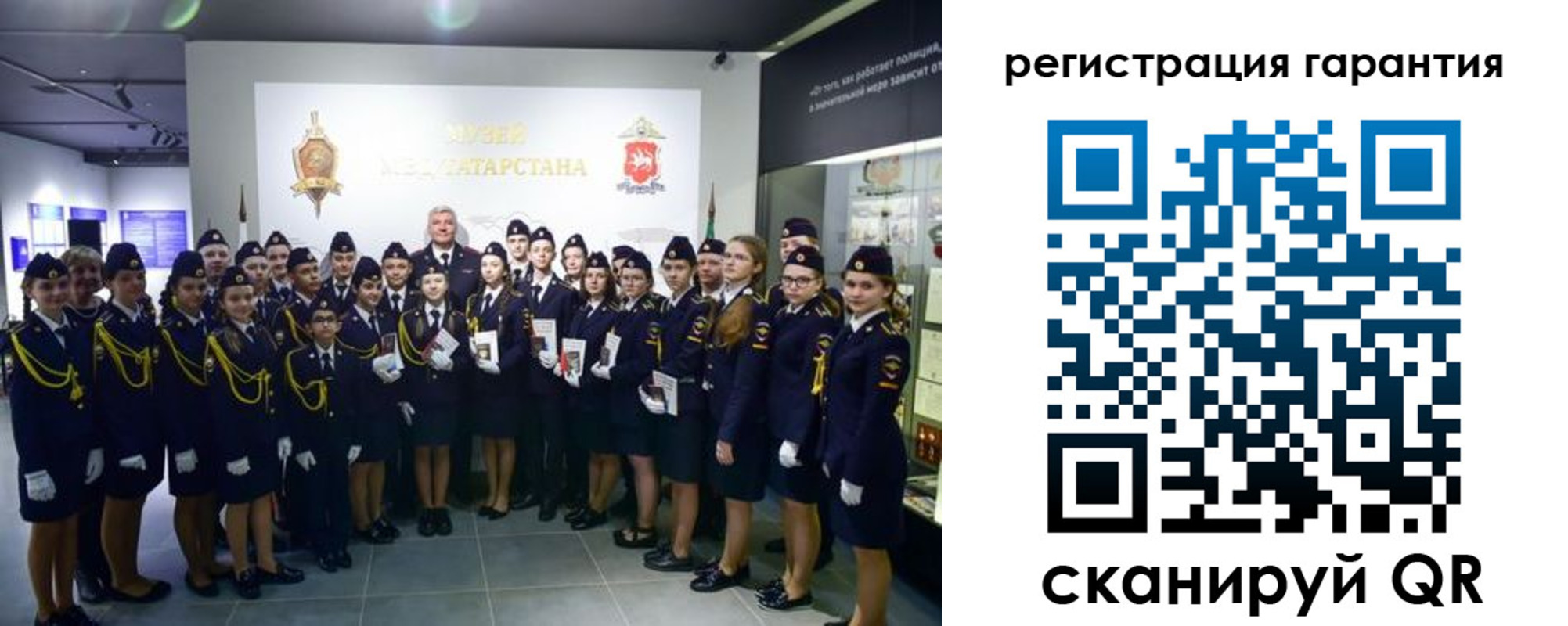 временная регистрация гарантия в Жуковском