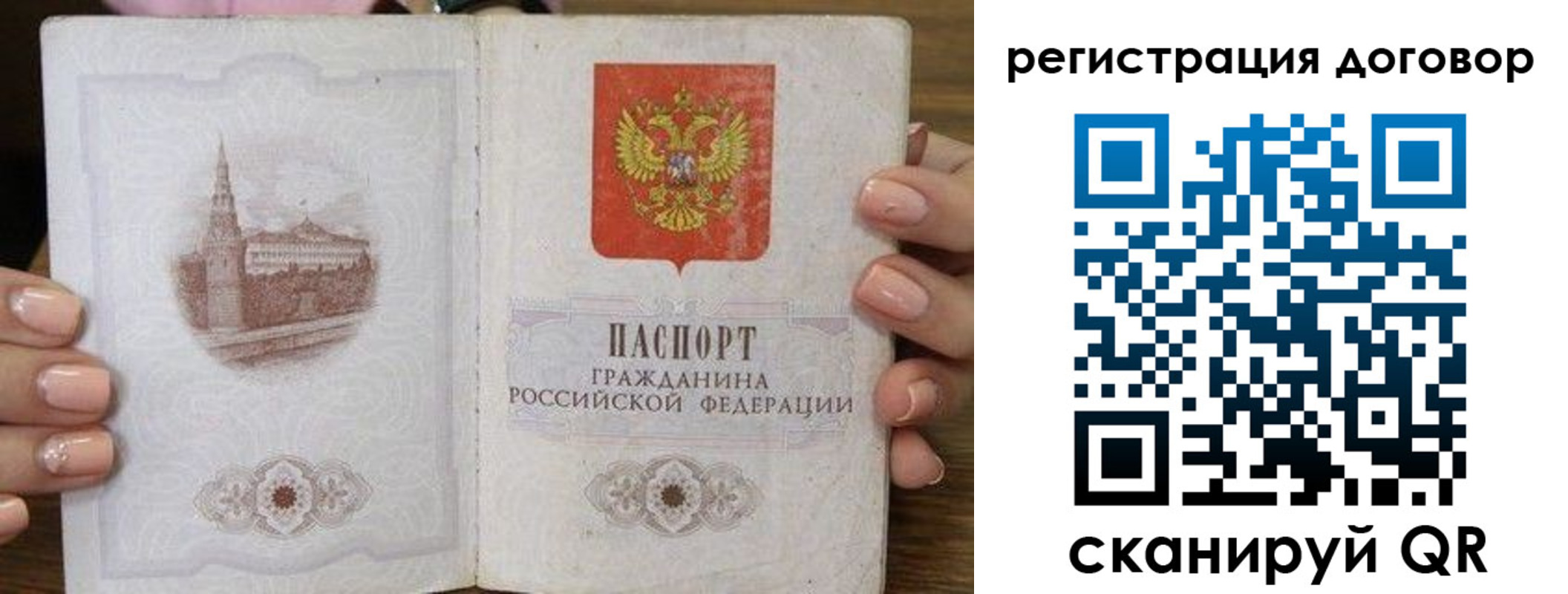 временная регистрация в квартире в Жуковском
