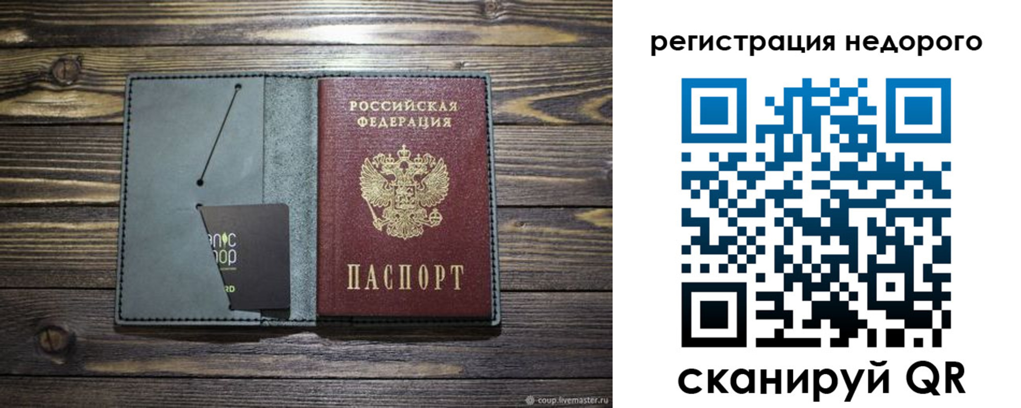 временная регистрация законно в Жуковском
