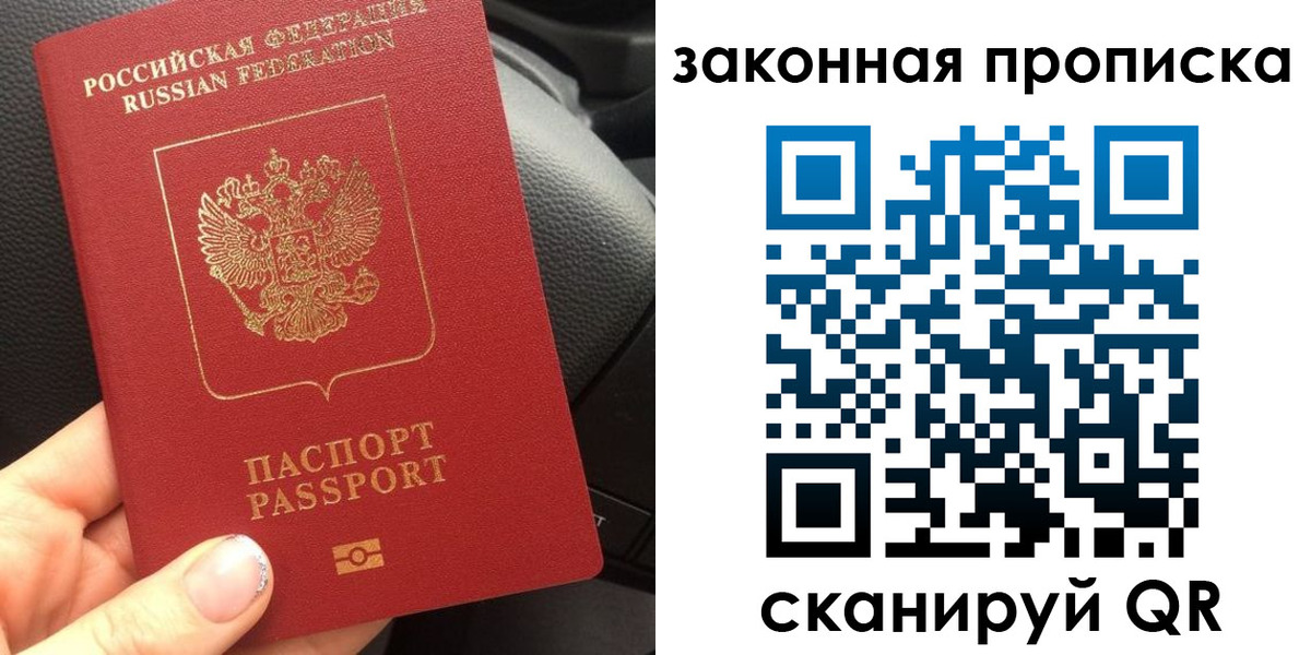 временная регистрация надежно в Жуковском