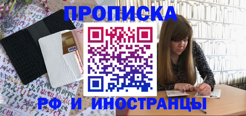 прописка иностранных граждан в Жуковском