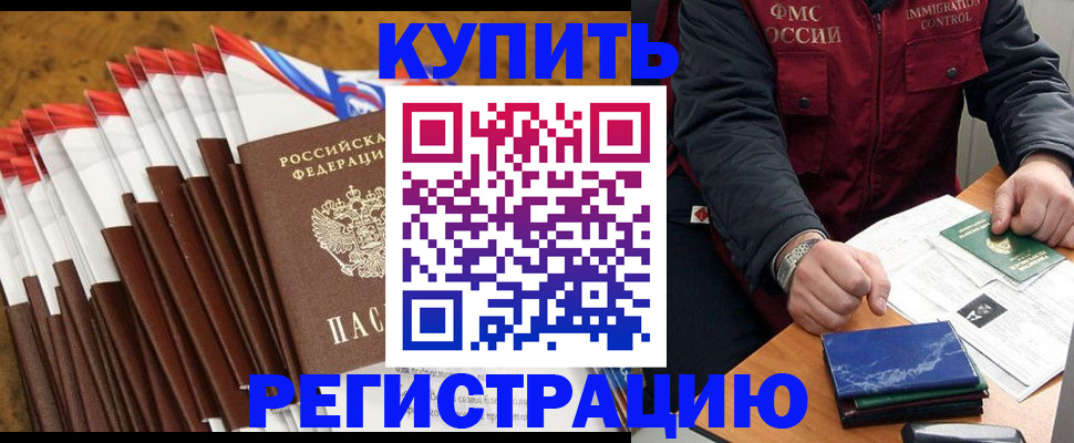 прописка от собственника в Жуковском
