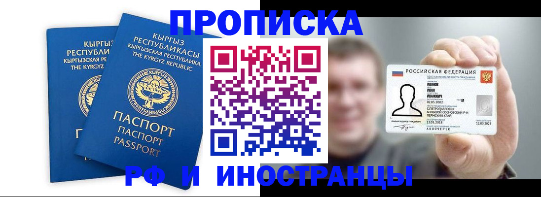 прописка ребенка в Жуковском