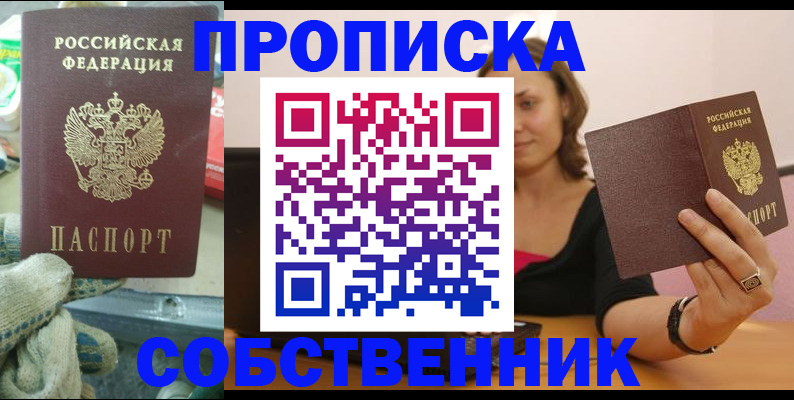 временная регистрация поиск в Жуковском