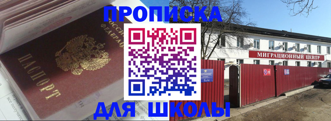 временная регистрация госуслуги в Жуковском