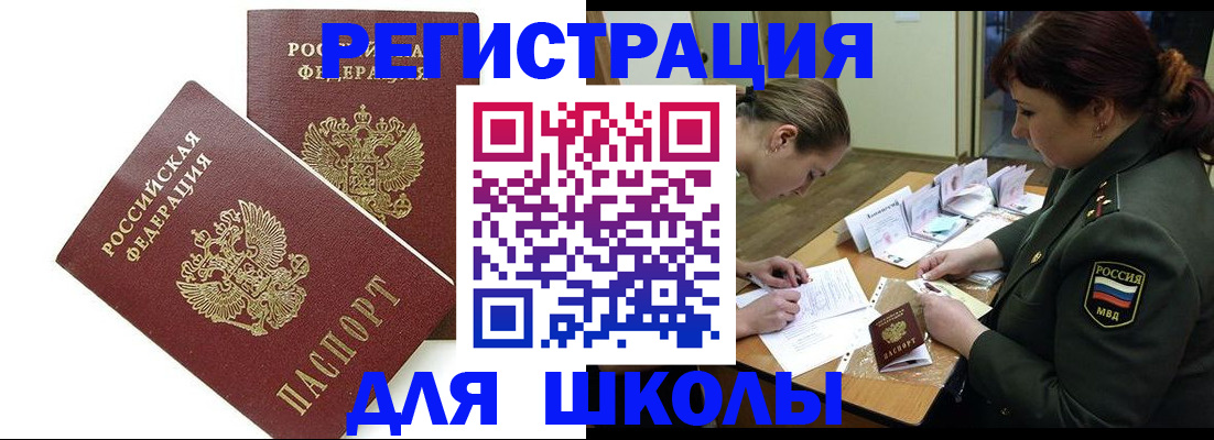 регистрация для дет. сада в Жуковском