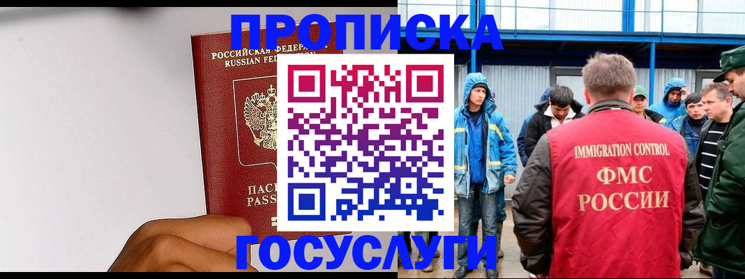 найти адрес прописки в Жуковском